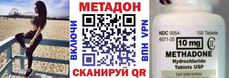 МЕТАДОН VHQ  Купить где  Льгов 